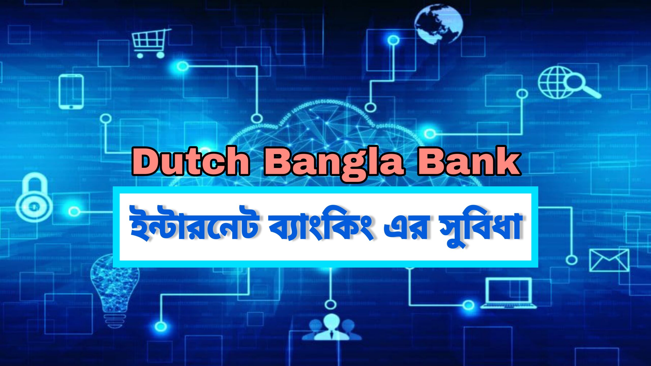 Dutch Bangla Bank Internet banking 