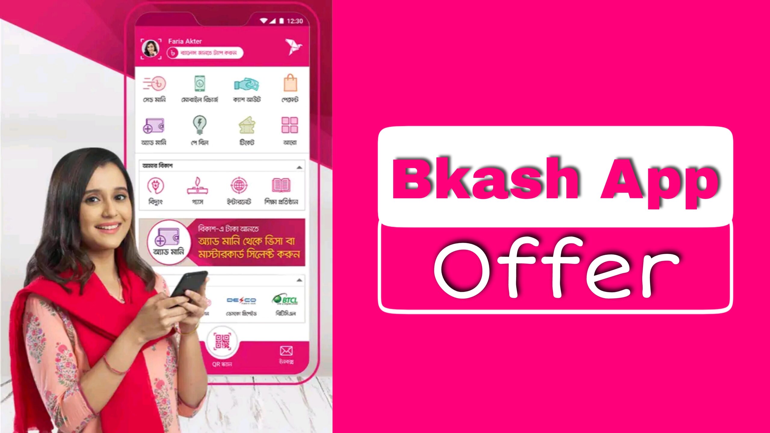 Bkash send money offer 
