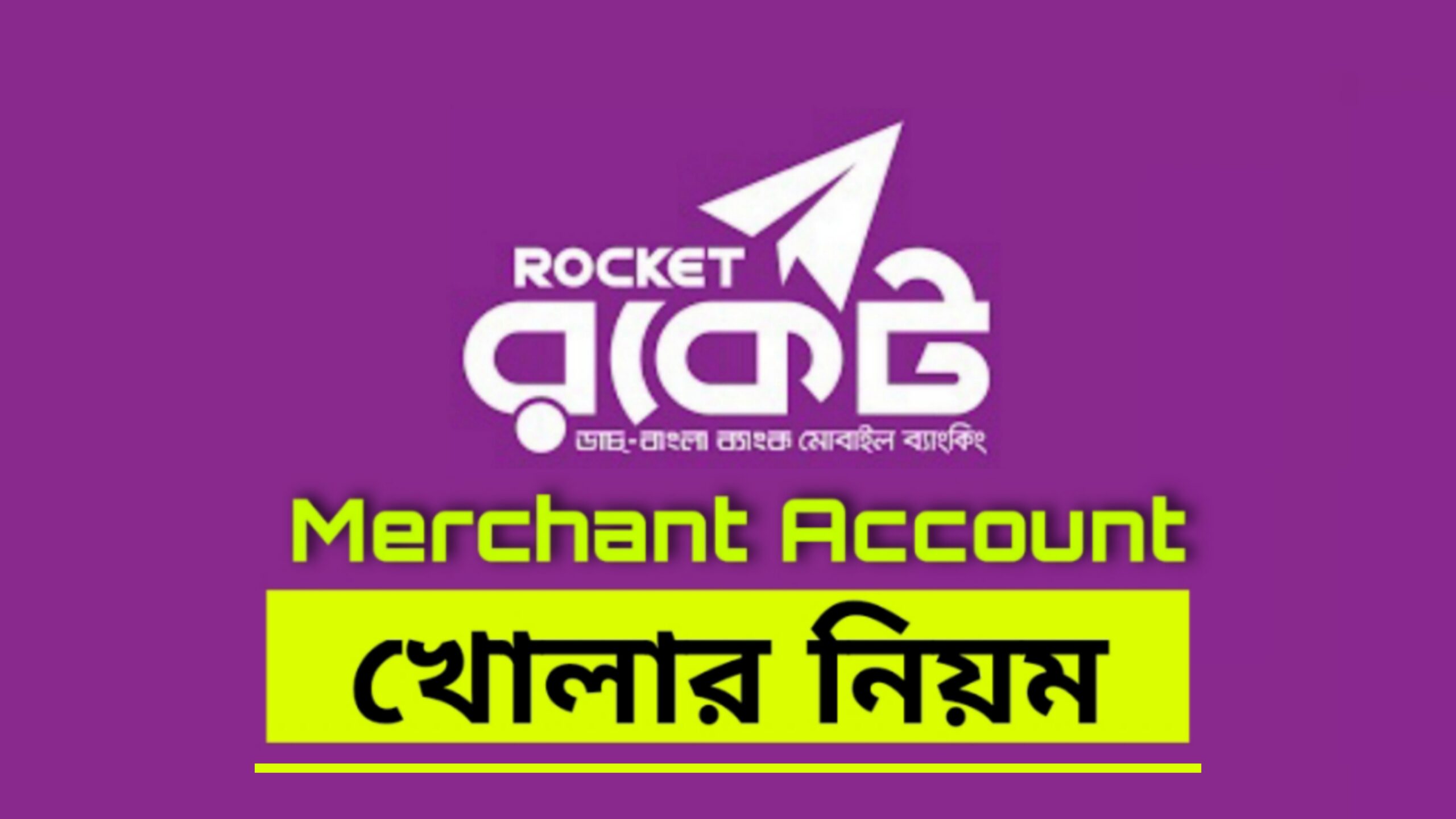 Rocket merchant account opening