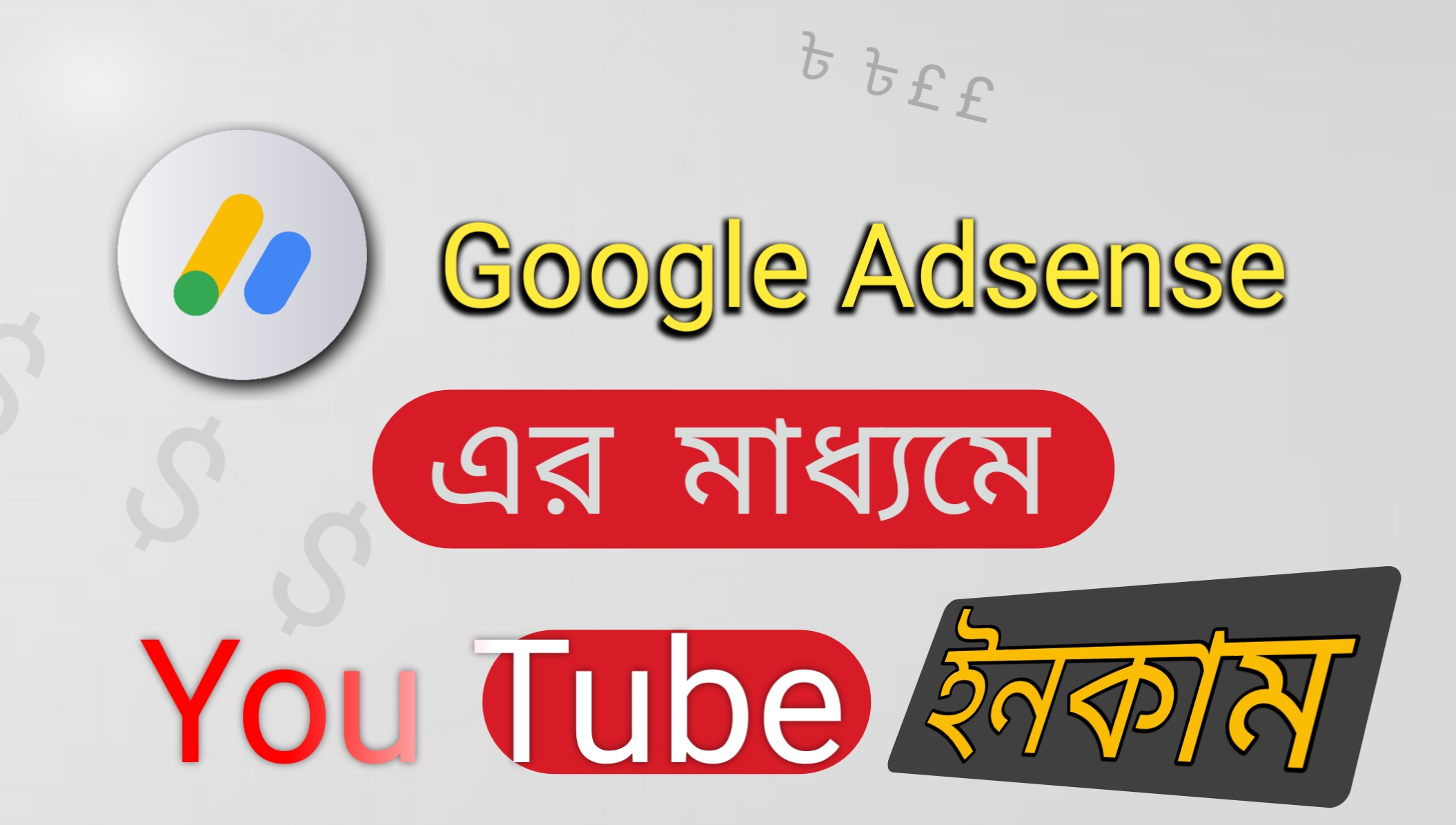Youtube Marketing Bangla