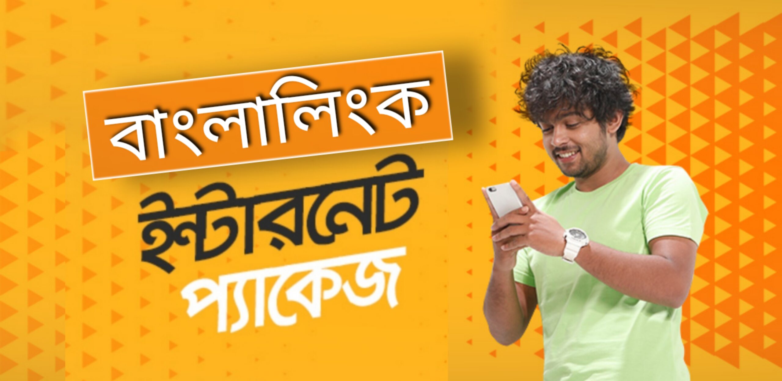 Banglalink recharge offer